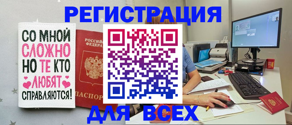 прописка в квартире в Омске