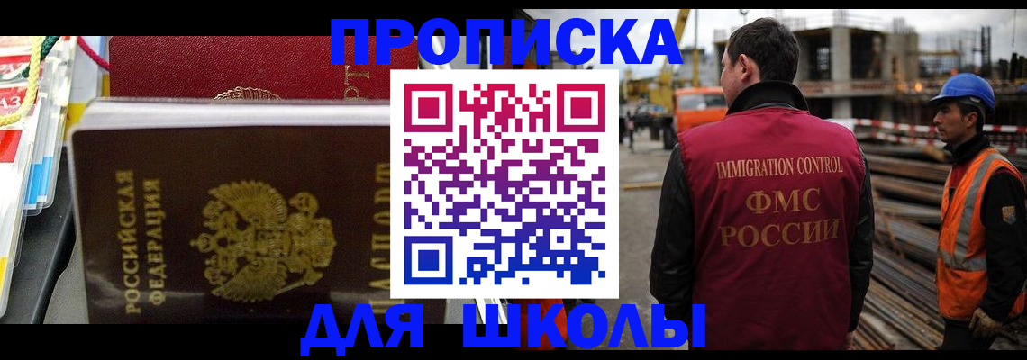 временная регистрация гарантия в Омске