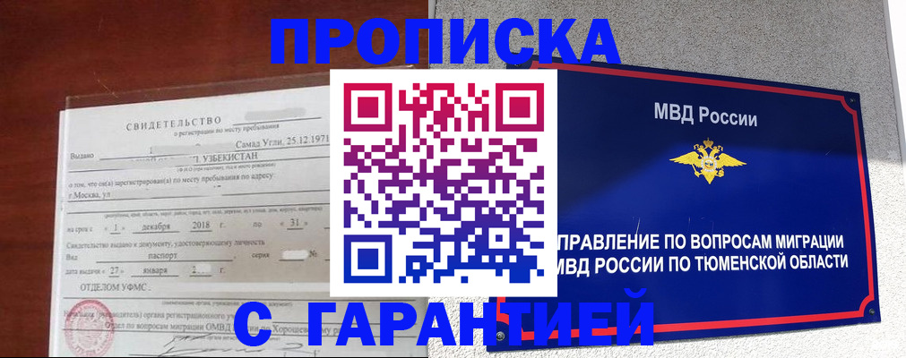 регистрация для школы в Омске